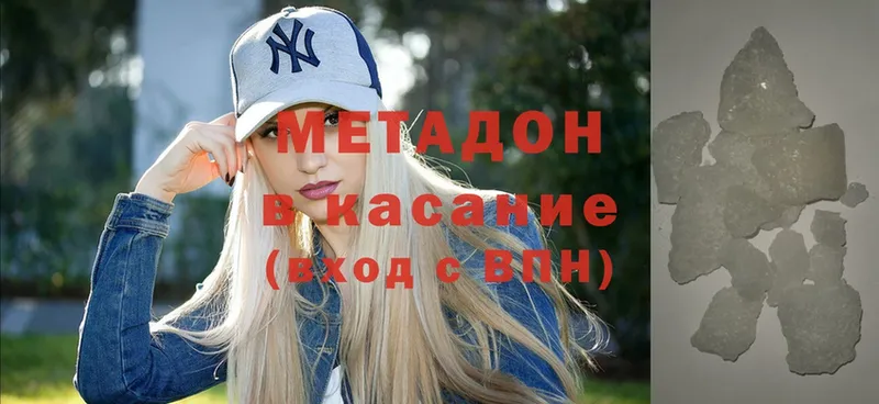 Метадон methadone Балабаново